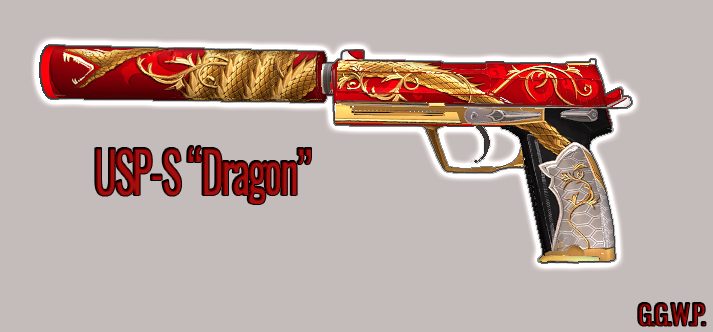 Серверная модель USP-S "Дракон"