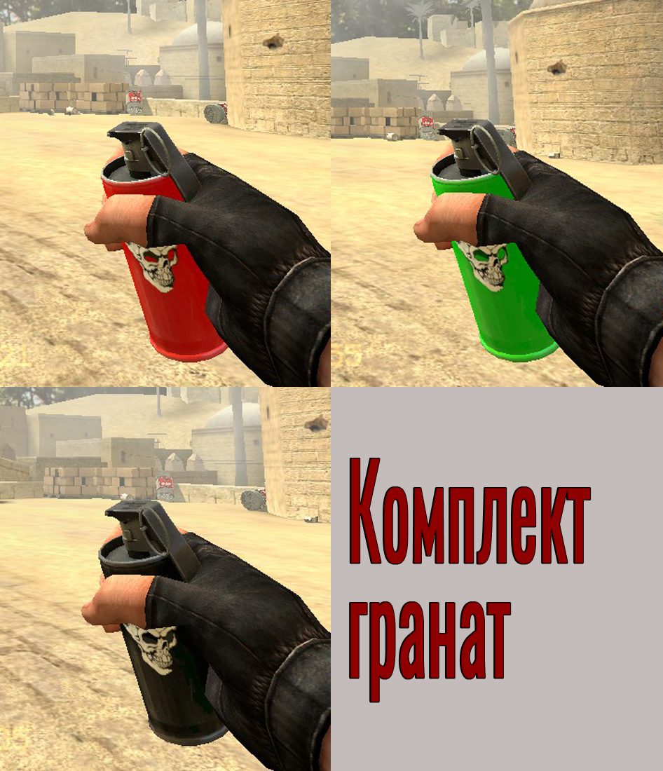 Комплект гранат