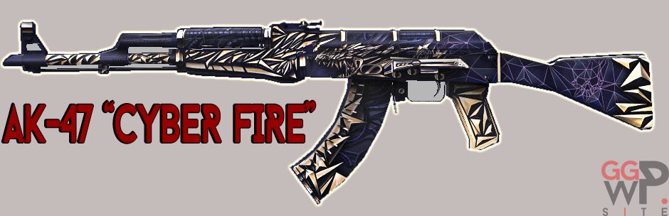 Серверная модель Ak-47 "Кибер-огонь"