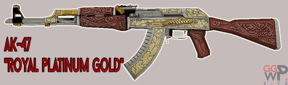 Серверная модель AK-47 "Королевское Платиновое Золото"