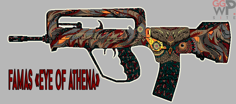Серверная модель Famas "Глаза Афины"