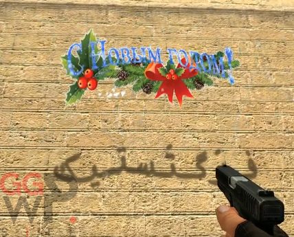 Новогодняя текстура "С Новым годом!"