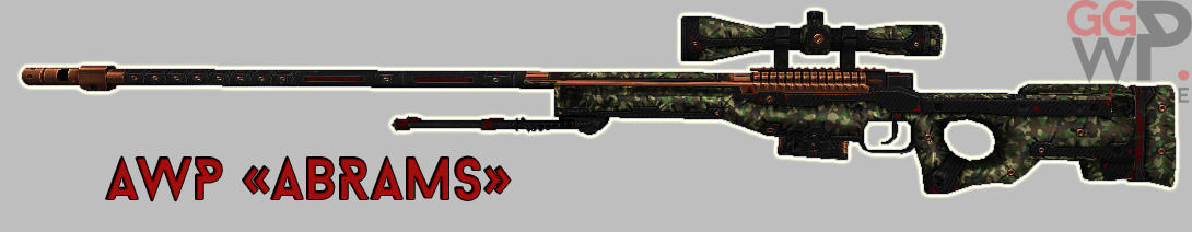 Серверная модель AWP "Abrams"