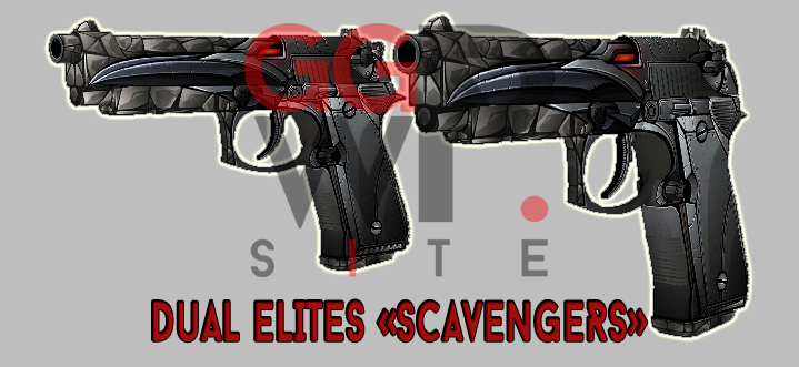 Серверная модель Dual Elites «Падальщик»