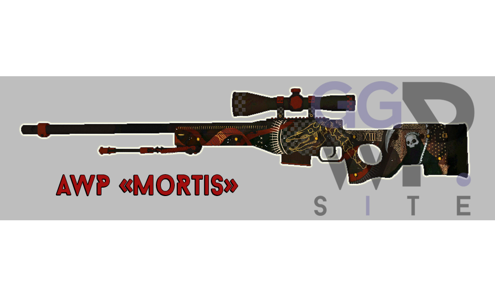 Серверная модель AWP «Мортис/Mortis»