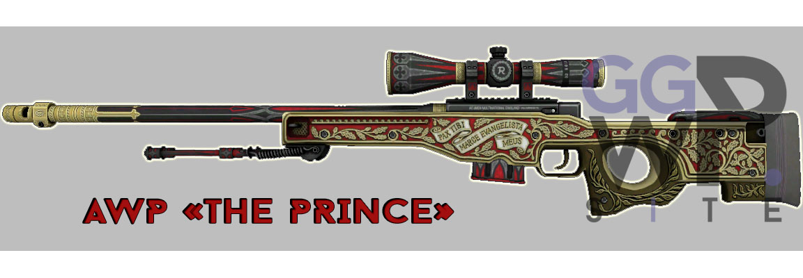 Серверная модель AWP «Принц/The Prince»