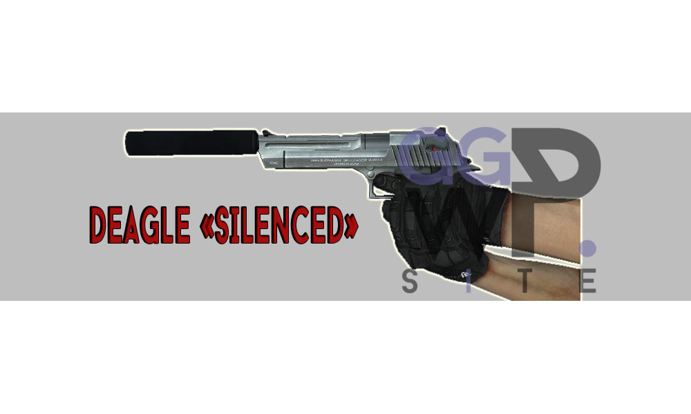 Серверная модель Deagle "Silenced"