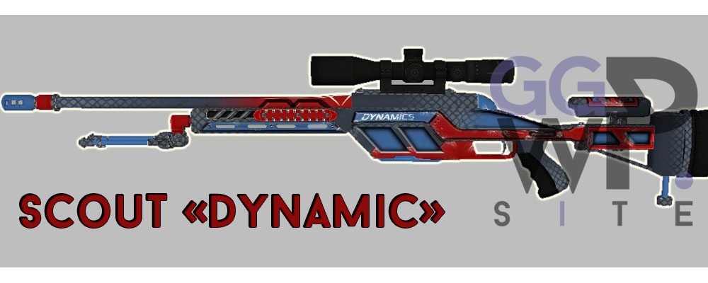 Серверная модель Scout «Динамика»