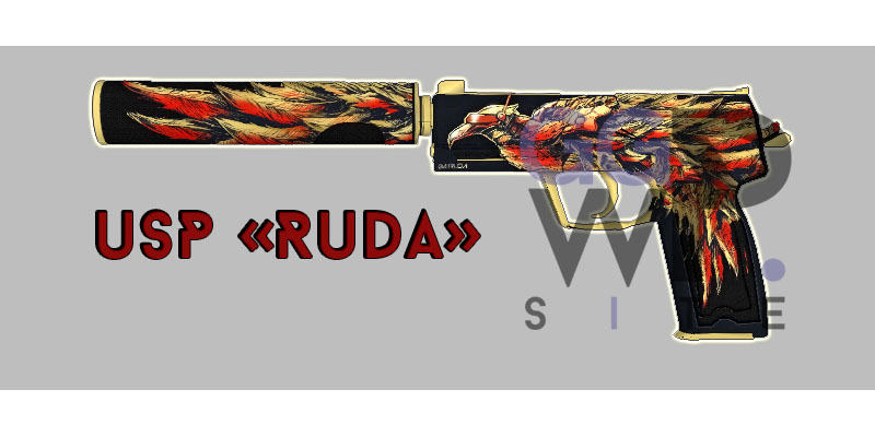 Серверная модель USP-S «Ruda»