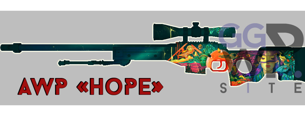 Серверная модель AWP «Надежда/Hope»