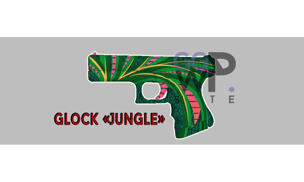 Серверная модель Glock "Джунгли/Jungle"