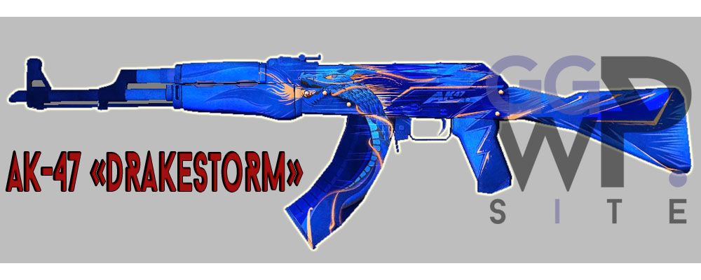 Серверная модель AK-47 «Drakestorm»