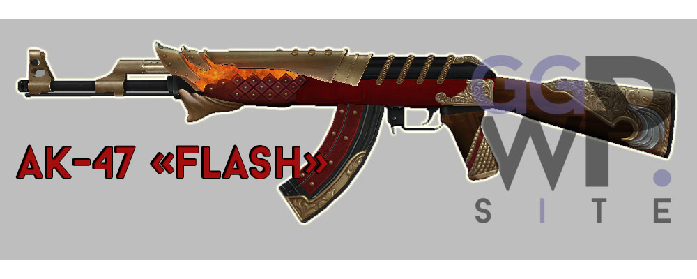 Серверная модель AK-47 «Flash»